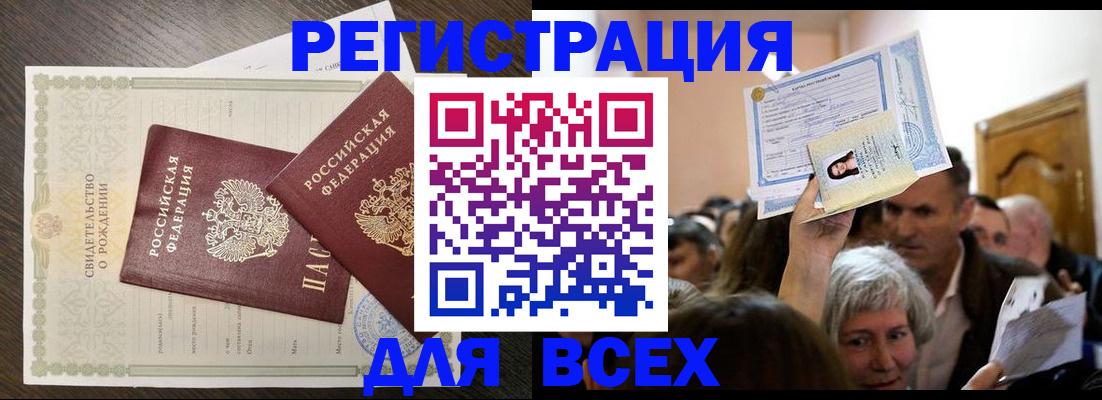 временная регистрация госуслуги в Лебедяни